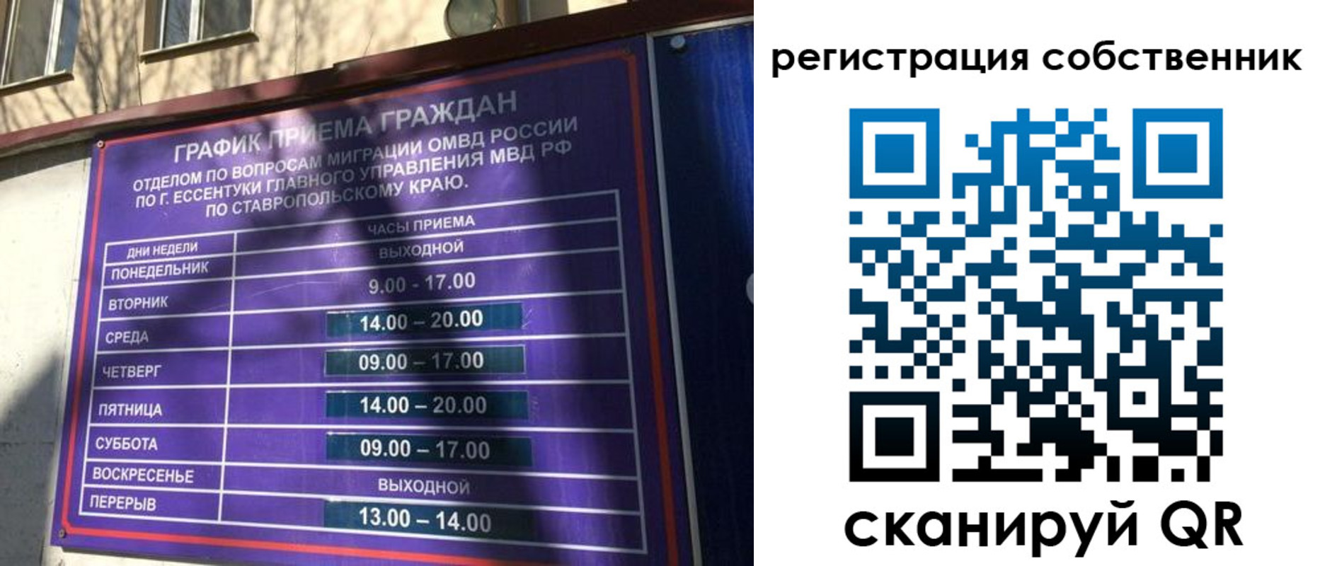прописка иностранных граждан в Ртищево