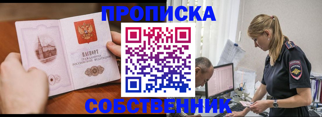 временная регистрация недорого в Ртищево